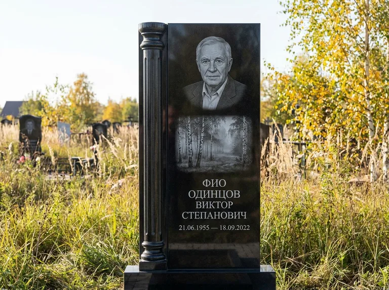 Памятник с гравировкой берёзы: стела с боковой резной колонной — берёзовая роща в лёгкой дымке, луговые травы, мягкий контровой свет, работа «Одинцов» в Волгограде