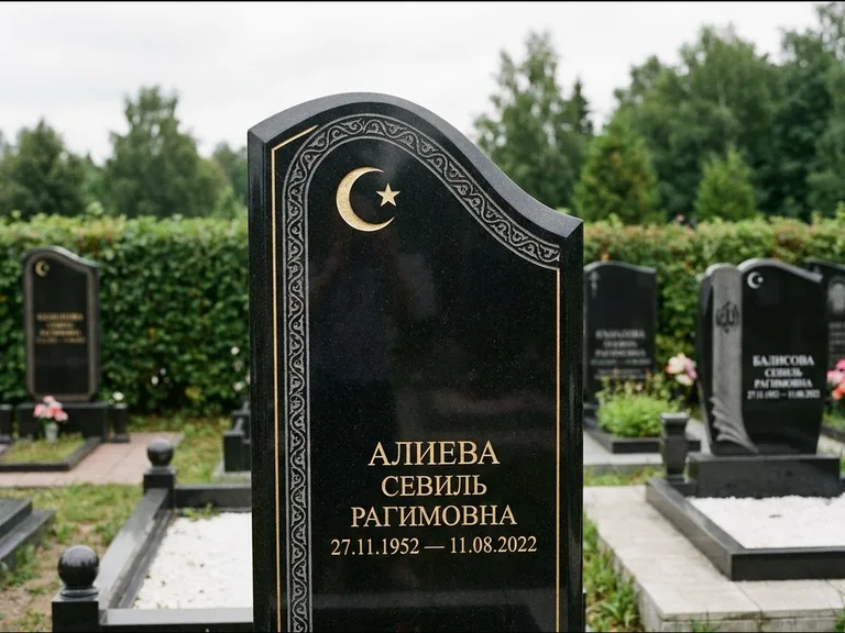 Мусульманский памятник: асимметричная скошенная стела — белая гравировка силуэта мечети с минаретами, живая изгородь из кустарника, работа «Алиева» в Волгограде