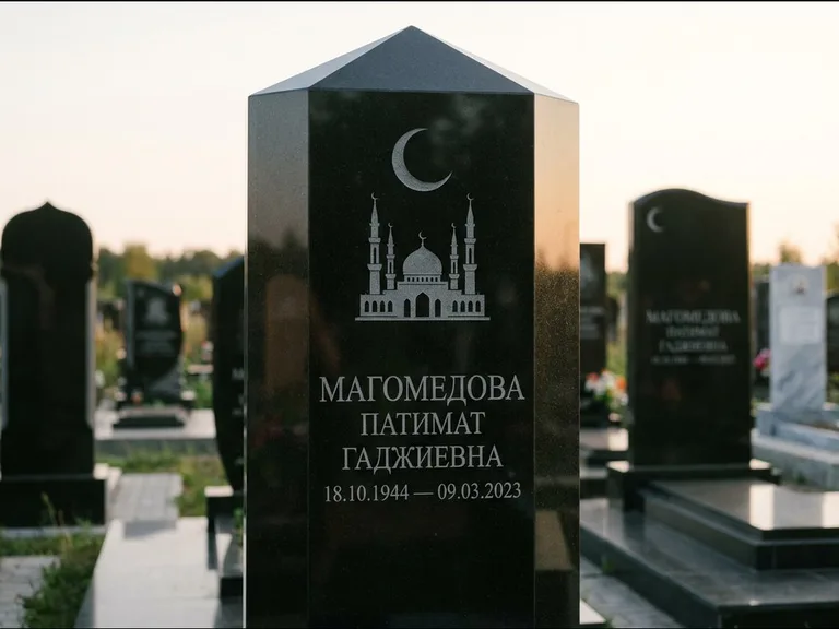 Мусульманский памятник: гранёный восьмиугольный обелиск — гравировка купола мечети с полумесяцем, мусульманский сектор, вечернее освещение, работа «Магомедова» в Волгограде