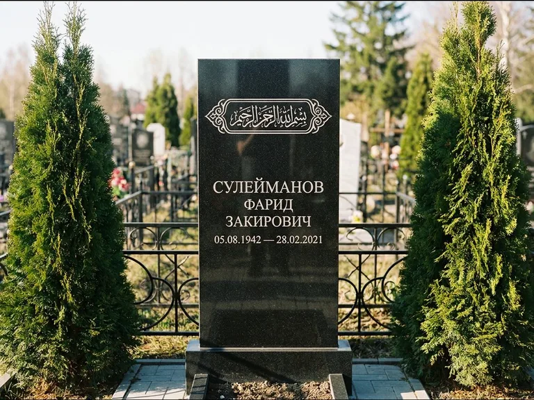 Мусульманский памятник — строка арабской каллиграфии в рамке, работа «Сулейманов» в Волгограде