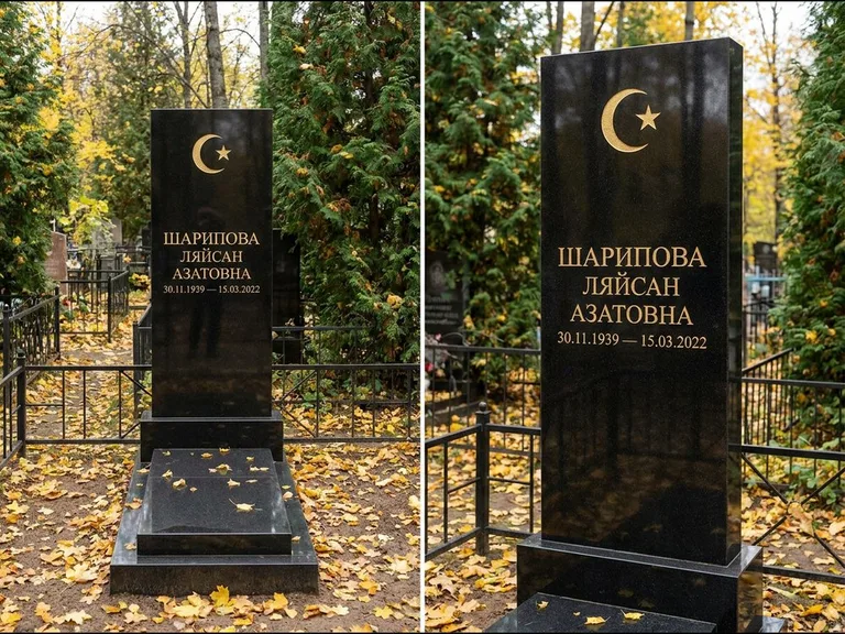 Памятник с гравировкой полумесяца — золочёная гравировка полумесяца со звездой в верхней части с, работа «Шарипова» в Волгограде
