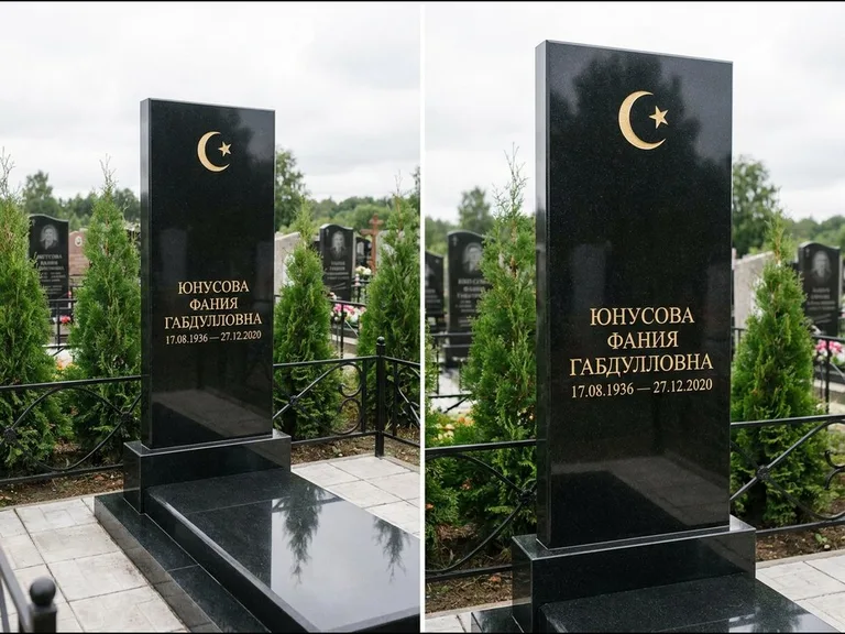 Памятник с гравировкой полумесяца — золочёная гравировка полумесяца со звездой в верхней части с, работа «Юнусова» в Волгограде