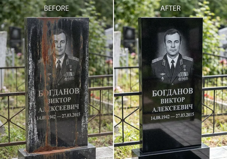 Удаление ржавчины и налёта с гранита: до и после в Волгограде