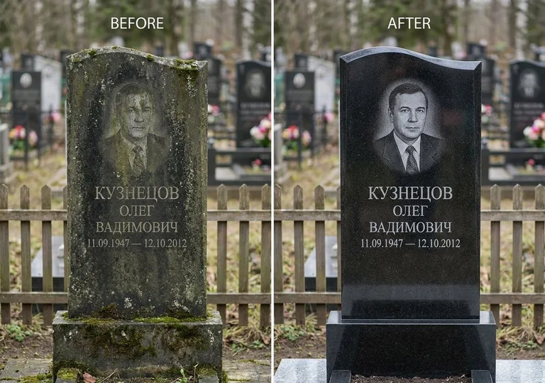 Реставрация гранитного памятника: до и после чистки и полировки в Волгограде