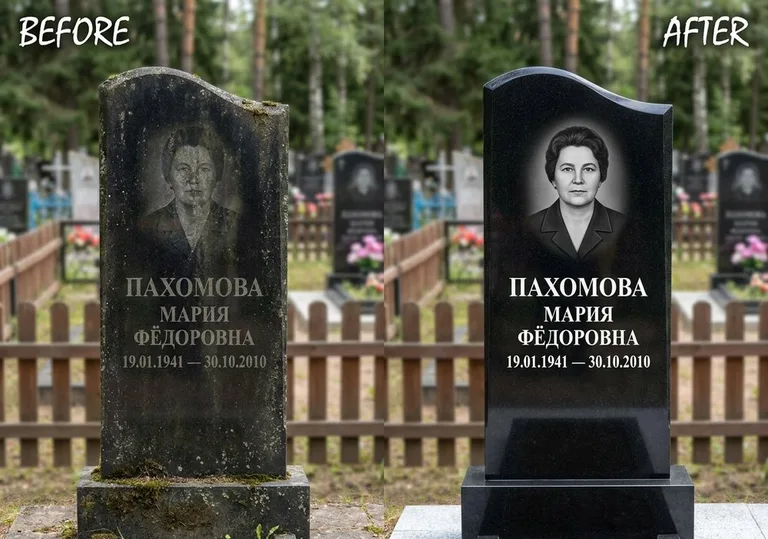 Восстановление портрета и надписи на граните: до и после в Волгограде