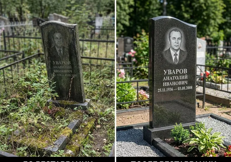 Комплексная реставрация участка и памятника: до и после в Волгограде
