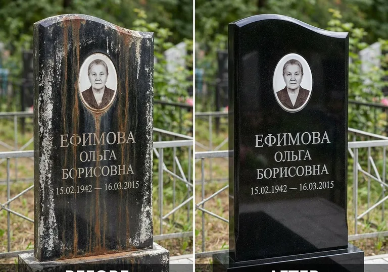 Удаление ржавых подтёков и налёта с гранита в Волгограде