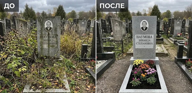 Диптих №9: цветник очищен от прошлогодней листвы, помыт гранит — до и после в Волгограде