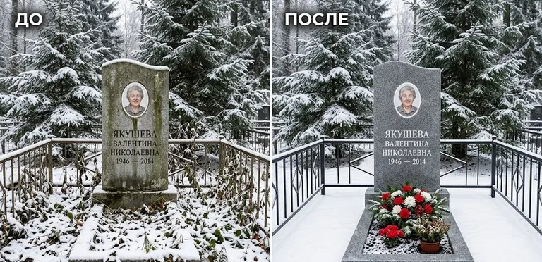 Диптих №13: современный карельский гранит с минималистичной гравировкой — мойка до и после в Волгограде