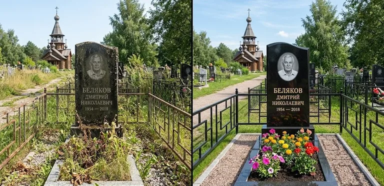 Уборка могилы с вазой и цветами до и после в Волгограде
