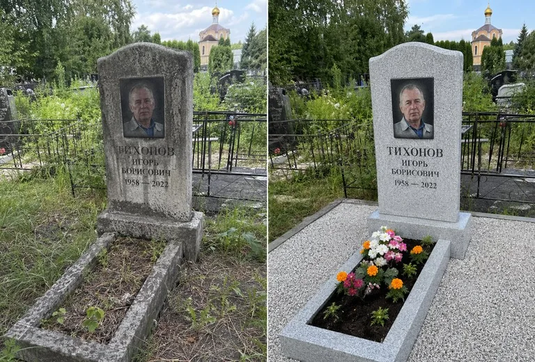 Уборка могилы до и после летом — у церкви в Волгограде