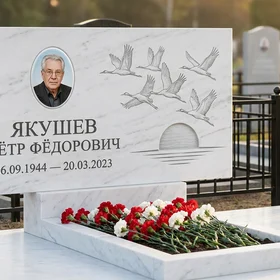 Памятник с клином журавлей из белого мрамора с портретом